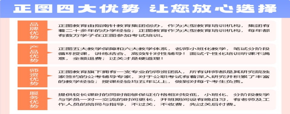 考公进行时！河北邯郸市公务员笔试辅导机构十大排行榜介绍