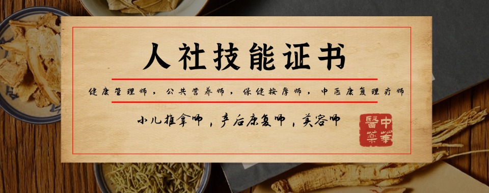 2025合肥市蜀山区十大中医培训机构名单榜TOP10一览