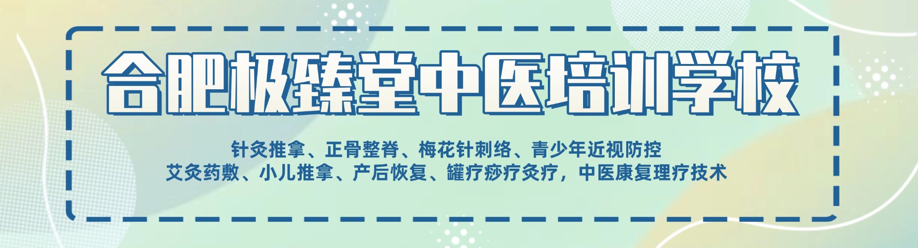 陕西十大值得推荐的中医针灸培训机构排行榜名单汇总