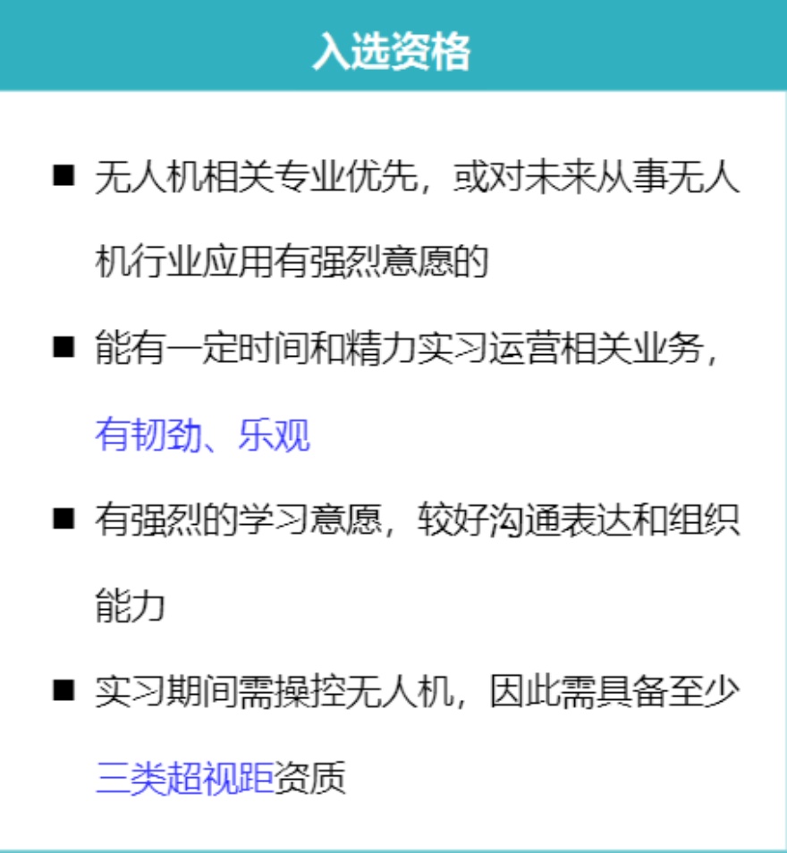 宣布平顶山市十大超视距无人机技术培训机构名单出炉