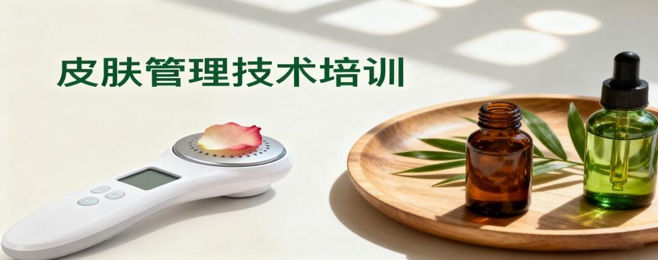 湖南长沙望城区十大top榜皮肤管理专业培训学校名单更新一览