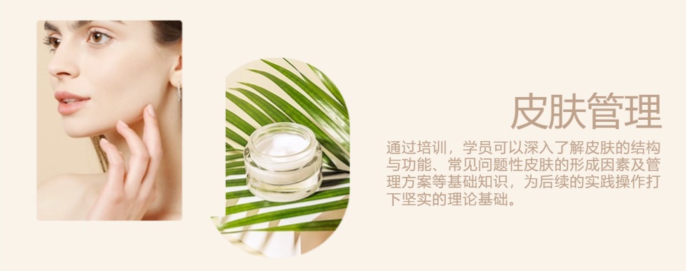 湖南长沙望城区十大top榜皮肤管理专业培训学校名单更新一览