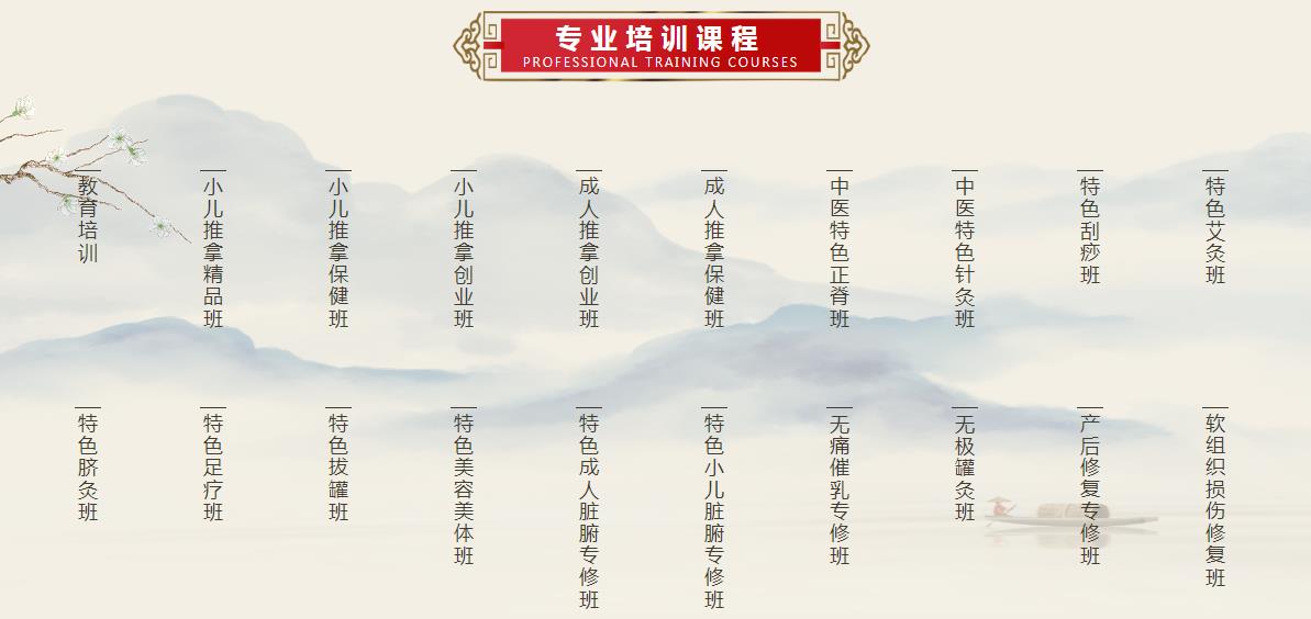 青岛市排名榜首专属学习中医师承更有保障的培训机构名单公布