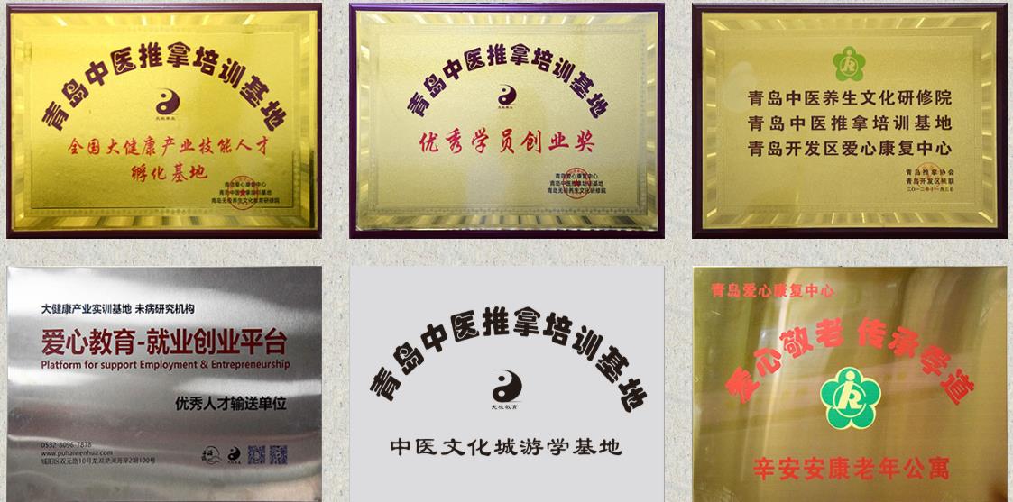 青岛市市北区中医推拿按摩学校排名榜前10名单汇总一览