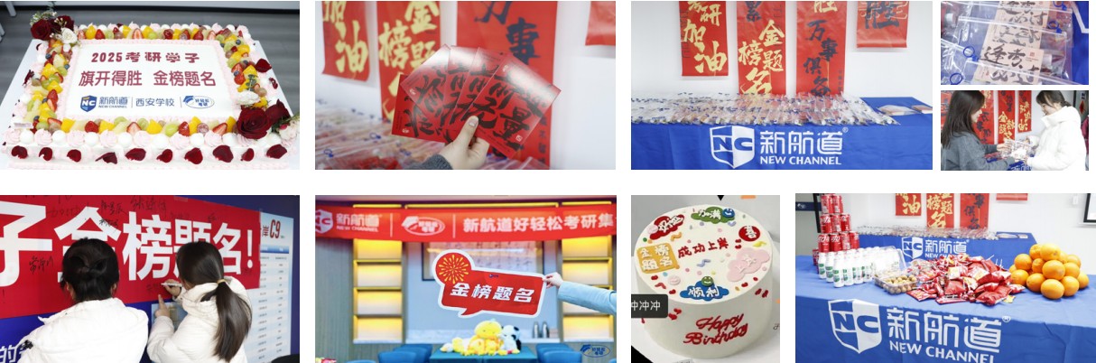 盘点西安市十大口碑不错的考研集训营一站式培训机构名单一览