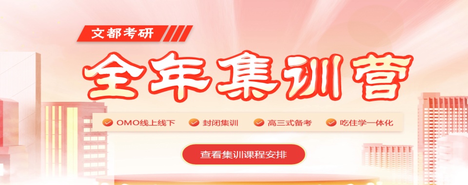 北京2026考研全学科辅导培训机构排名榜实时更新