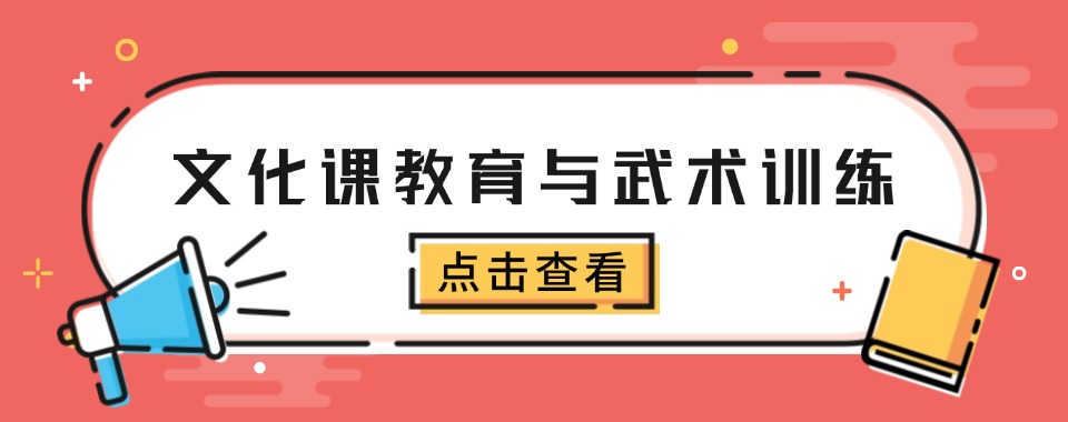 嵩山地区十大改善沉迷手机厌学教育学校top排名名单出炉