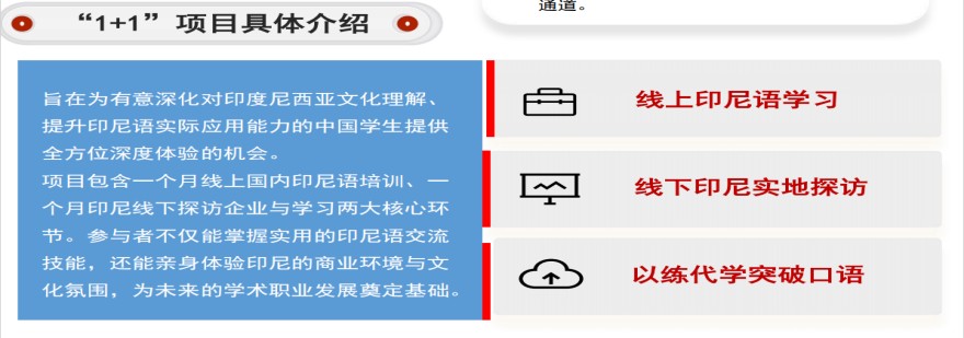 天津南开区精选人气排名好的印尼留学全程指导机构名单出炉