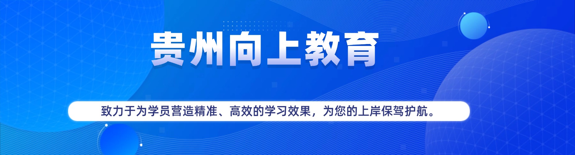 一览贵阳专业公考集训营培训机构榜单汇总出炉