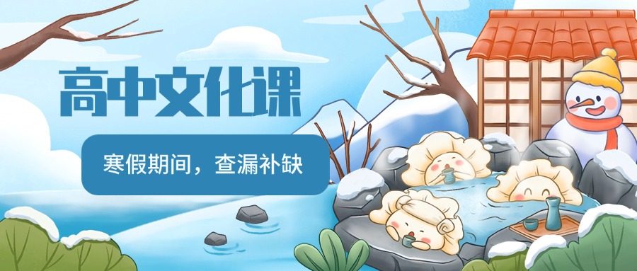 高考冲刺必胜!昆明地区师资优异的高考寒假冲刺辅导机构十大名单一览