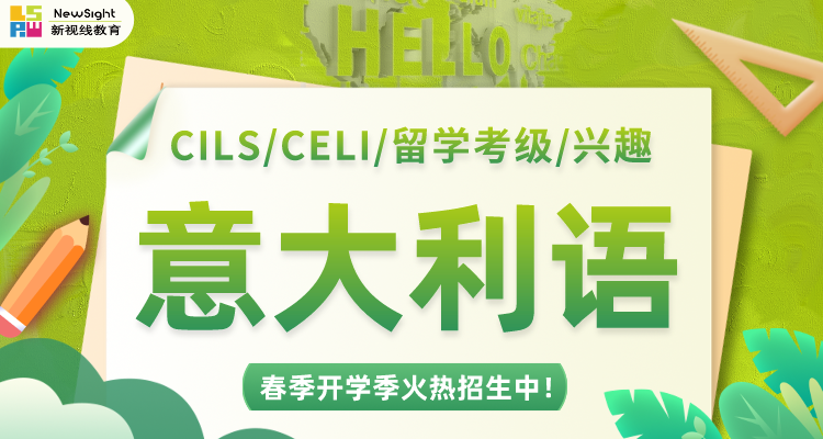 南京市top榜意大利语言靠谱的培训机构前十实时更新一览