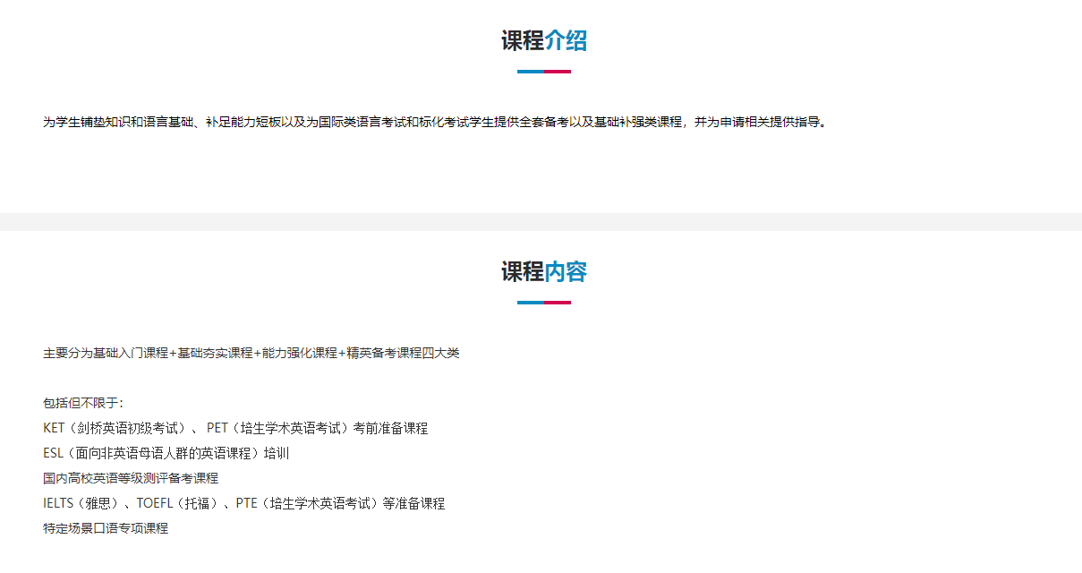 热门!上海地区十大口碑名声不错的国际高中培训学校排名介绍