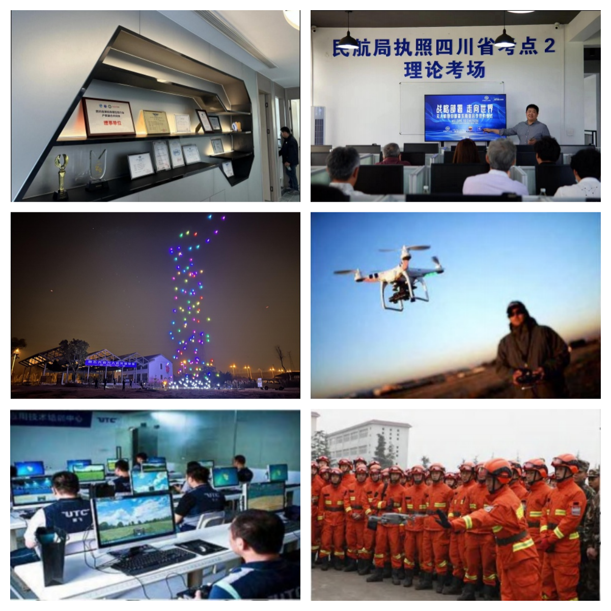 给力的十大四川成都双流区无人机技术培训机构名单出炉