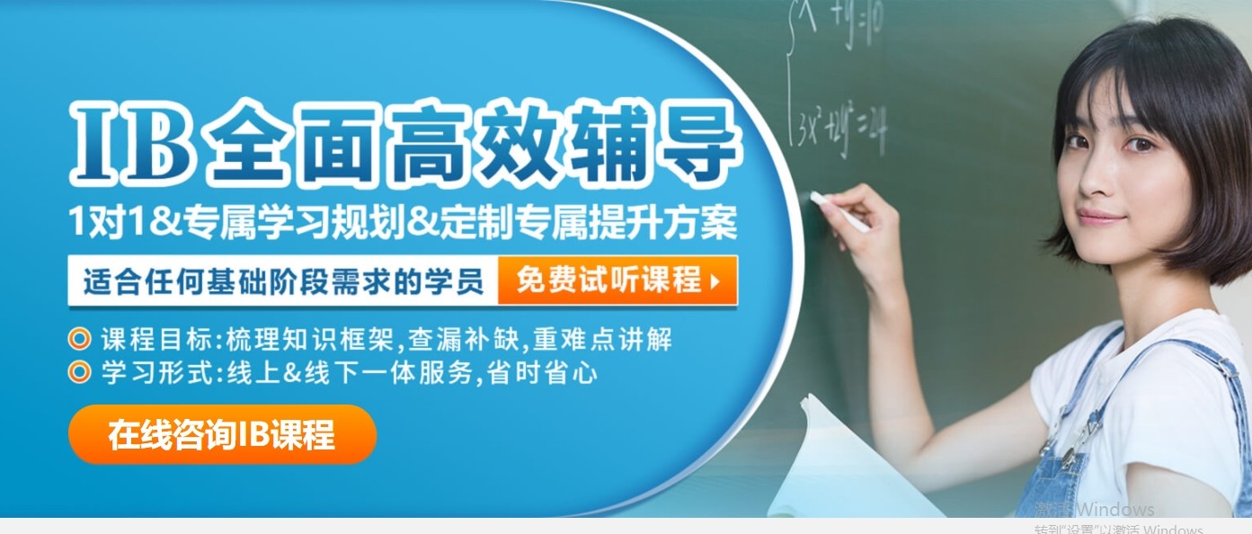 绵阳市涪城区十大实力强的IB国际课程辅导培训机构名单榜首一览