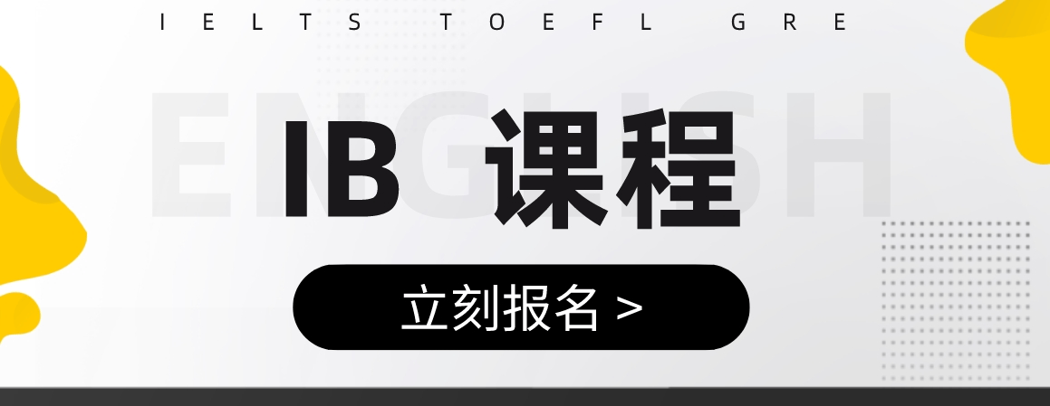 绵阳市涪城区十大实力强的IB国际课程辅导培训机构名单榜首一览