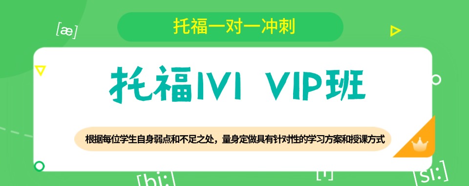 天津市河西区有名的托福辅导机构十大排名汇总一览