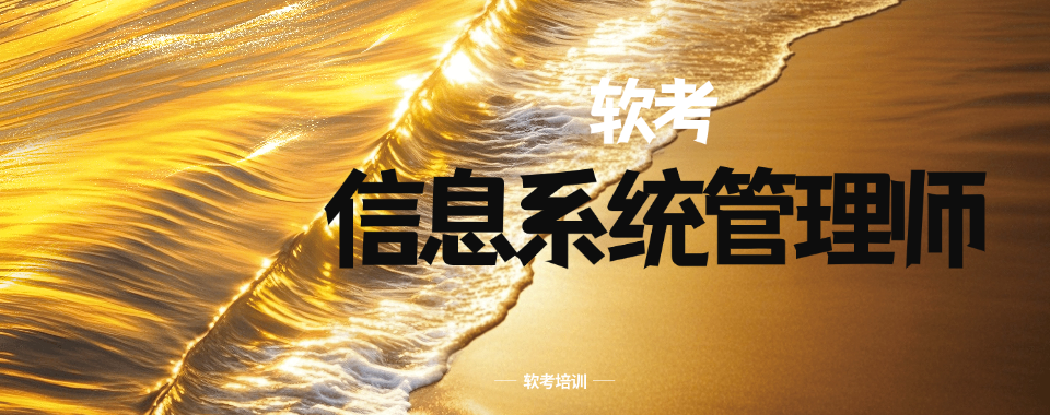 深圳地区正规的计算机职称培训机构-计算机软考培训机构