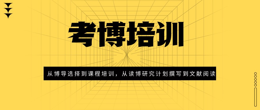 推荐甘肃兰州市实力不错的申博/考博辅导机构热榜排名一览