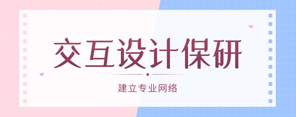 揭秘线上十大靠谱的考研/保研辅导机构榜单排名出炉