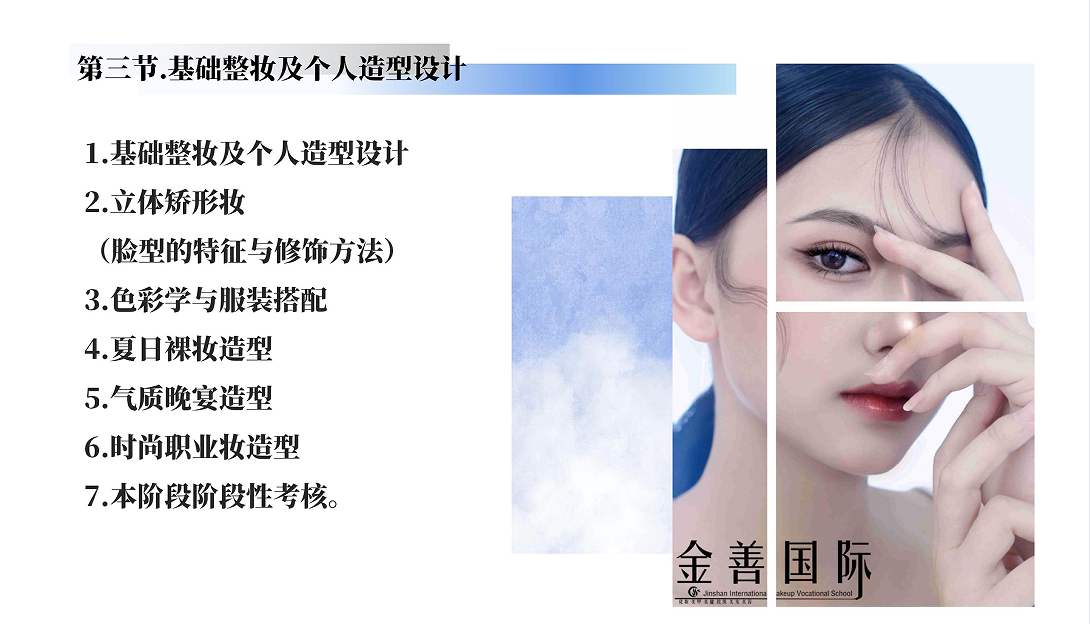 昆明官渡区十大正规化妆培训学校榜单出炉-前十名化妆学校