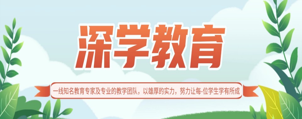 广东深圳封闭式初三中考冲刺集训学校排行榜名单前十汇总