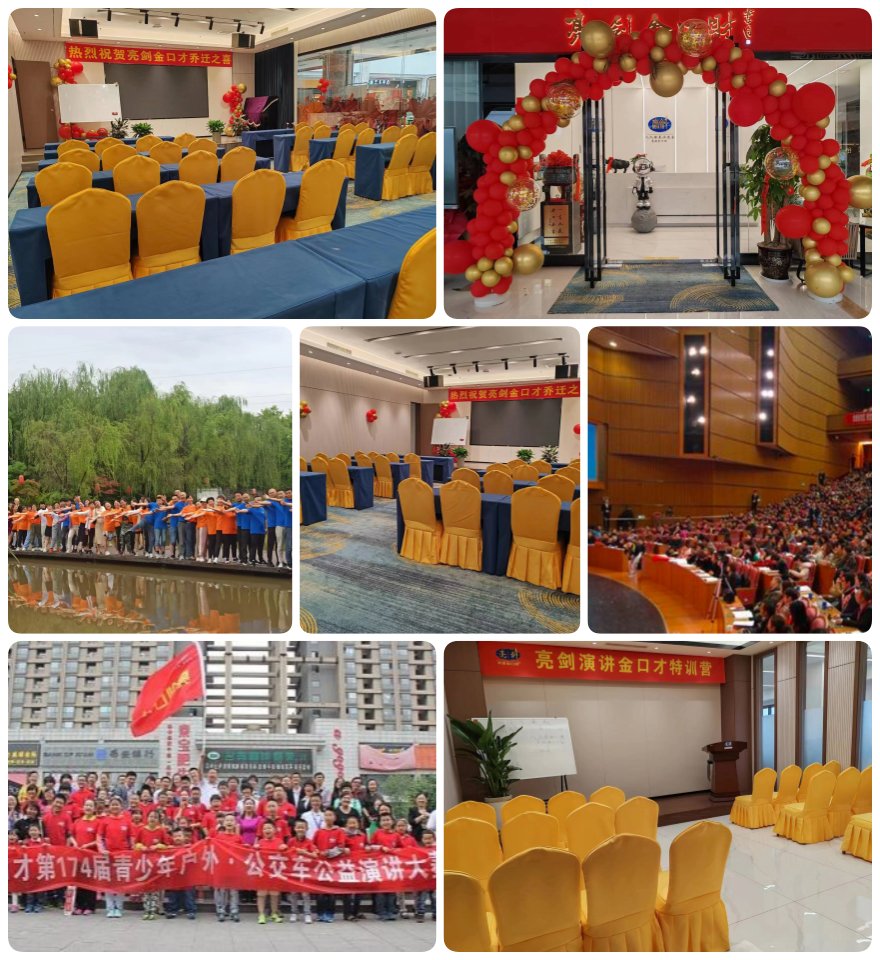 聚焦深圳!西安雁塔区正规演讲口才技巧培训机构十大名单一览