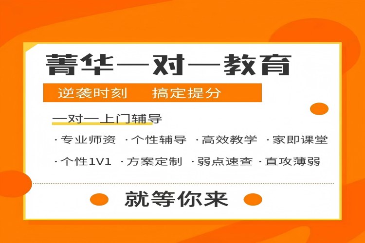 沉浸式学习|北京朝阳区初中全科上门家教榜单推荐一览