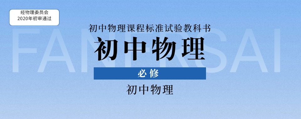 太原尖草坪区十大初三物理寒假冲刺辅导培训机构名单一览