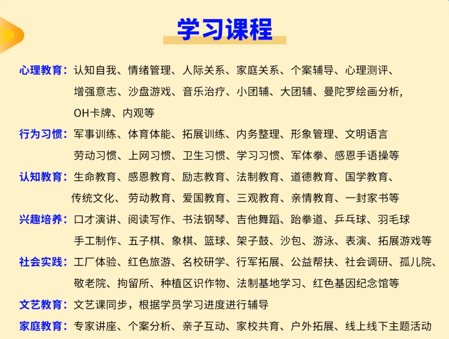 邢台top10针对青春期叛逆少年早恋问题心理疏导教育基地名单介绍