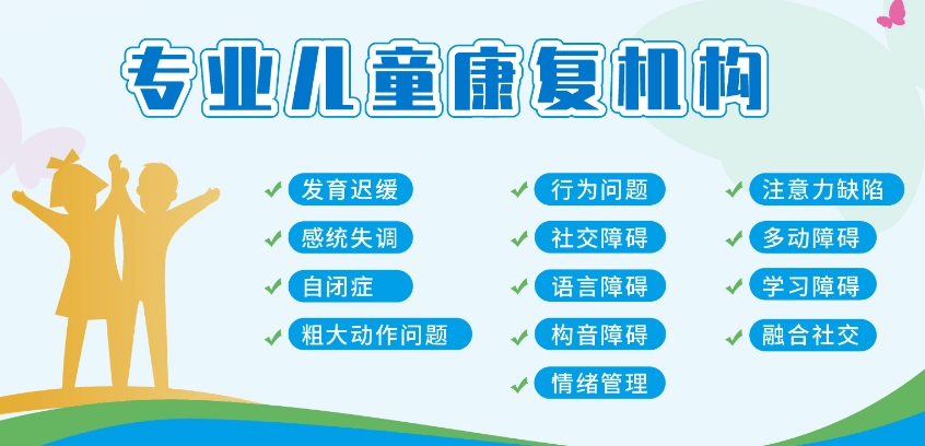 甄选江苏无锡市正规的儿童多动症干预训练机构榜单榜首一览