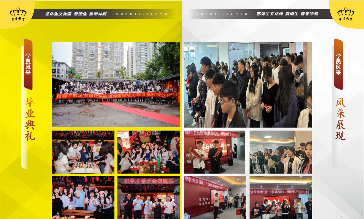 名校冲刺首选-海口市十大出色的高中全日制辅导机构最新排名