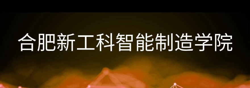 安徽合肥十大师资好的PLC编程培训机构口碑榜一览