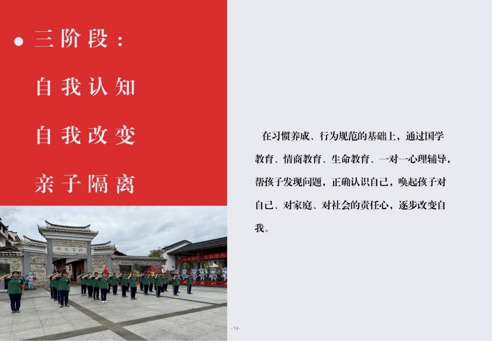 福建三明口碑好的初中生厌学逃学弃学叛逆管教学校十大排名名单一览