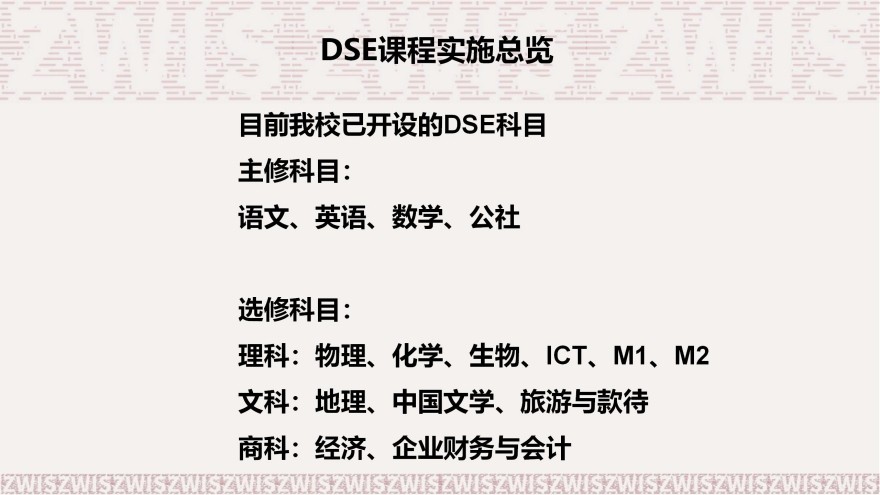 广东省广州市前十大香港DSE升学考试辅导机构名单榜一览