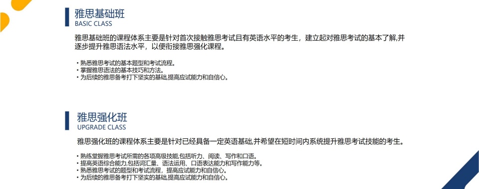 成都市锦江区排名前十的雅思考试培训机构新鲜必看一览