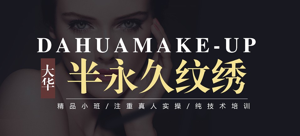 成都本地排在榜首的十大影视化妆培训学校名单汇总一览