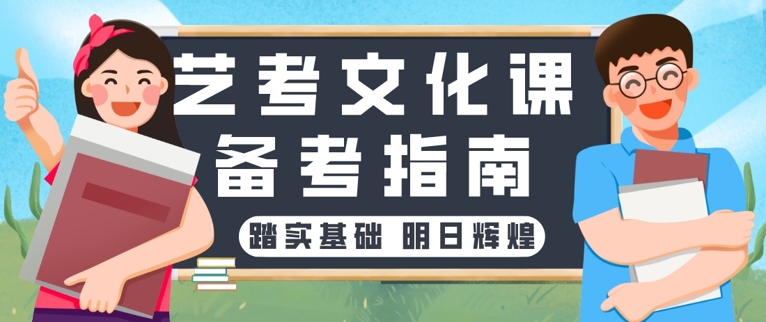 黑龙江哈尔滨市top10不错的艺考文化课提升培训学校综合排名一览