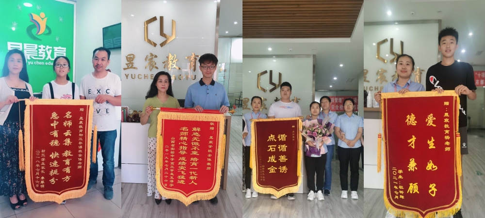 太原小店区精选十大高三全日制艺考生文化课集训机构人气排行榜