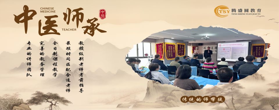 公认不错的武汉中医师承资格证培训机构排行榜名单出炉