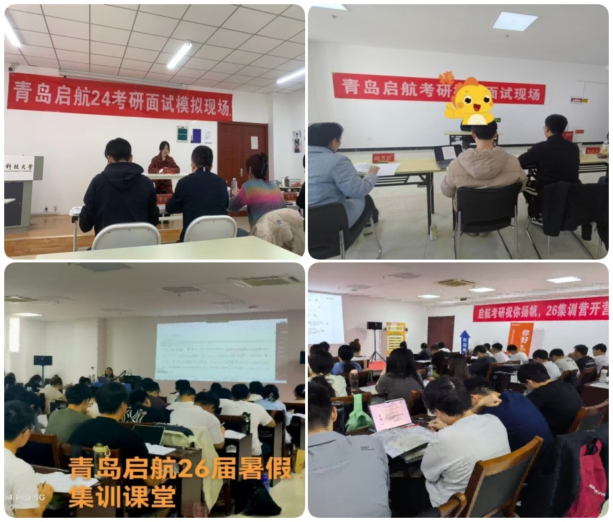 排名好的十大青岛市靠谱考研一对一辅导机构top10一览