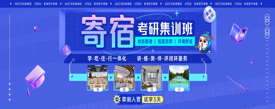 广州市白云区十大认可度高的考研全科复试集训营培训机构实力排名更新