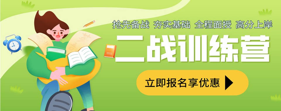太原市小店区十大靠谱排名好的考研专业课一对一培训机构名单一览