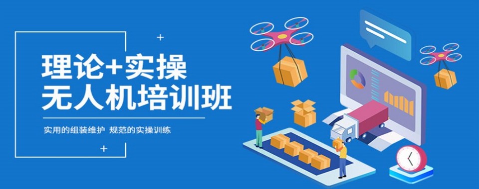 浙江省宁波市好评的新手无人机培训机构十大名单榜精选出炉