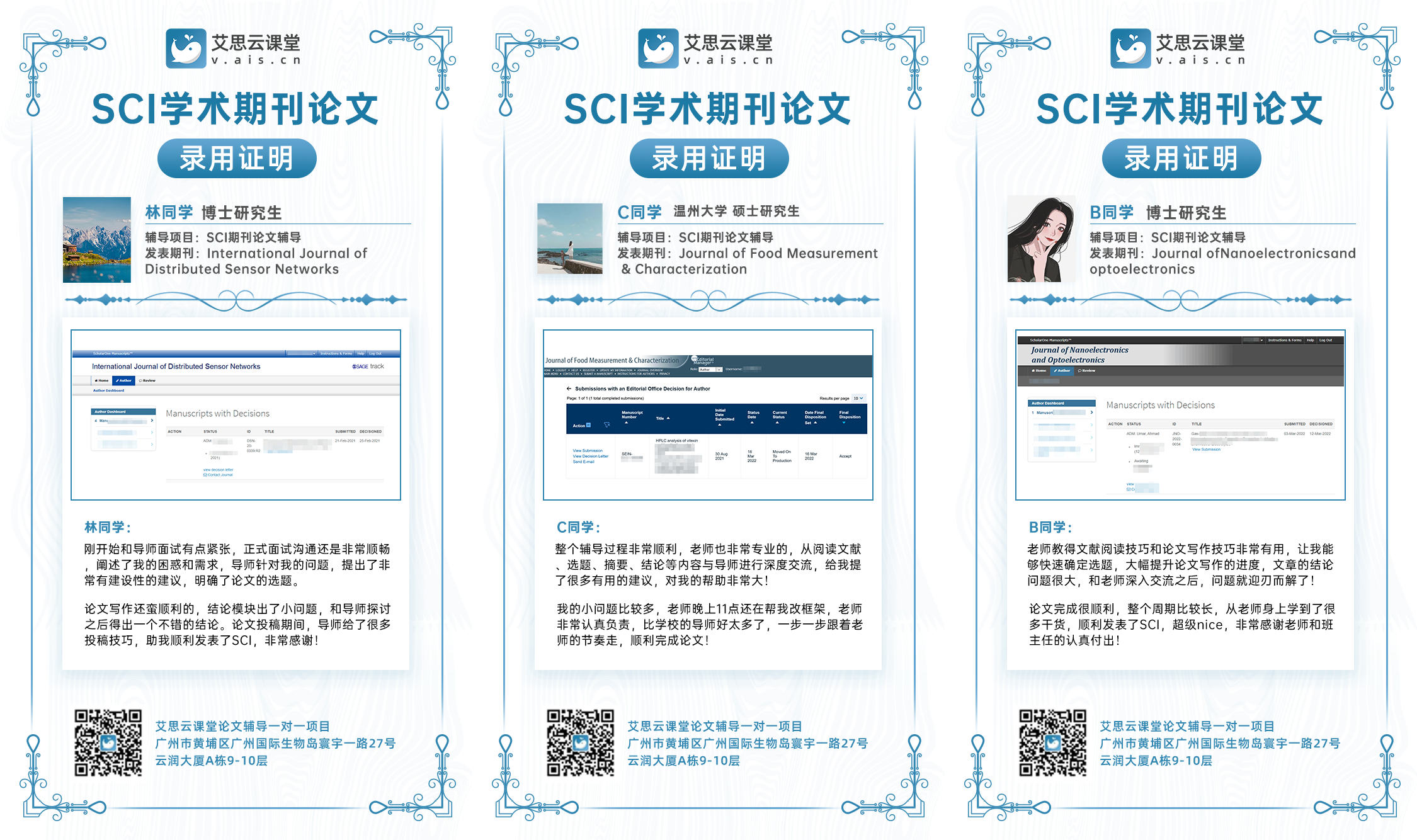 湖南长沙学术论文发表辅导机构排名前十名有哪些