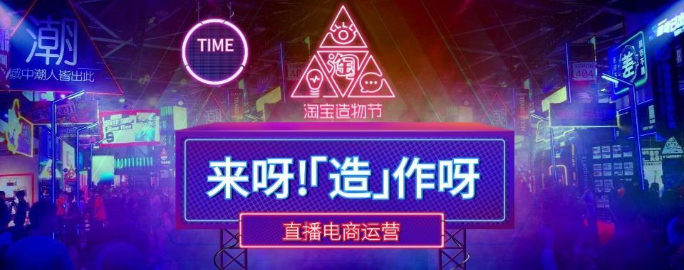 杭州西湖区排名top10抖音电商直播运营培训机构精选名单一览