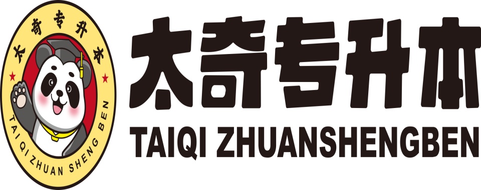 哈尔滨排名榜首的专升本针对教学轻松升本教育机构排名一览