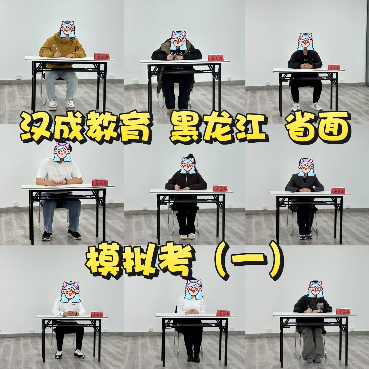 黑龙江信赖度高的省考公务员考试考前备考培训机构名单甄选