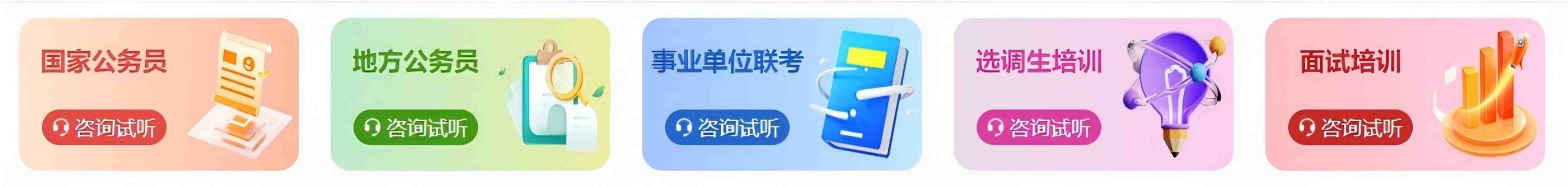 国内哈尔滨市优质的国考和省考公务员考试培训机构榜首公布