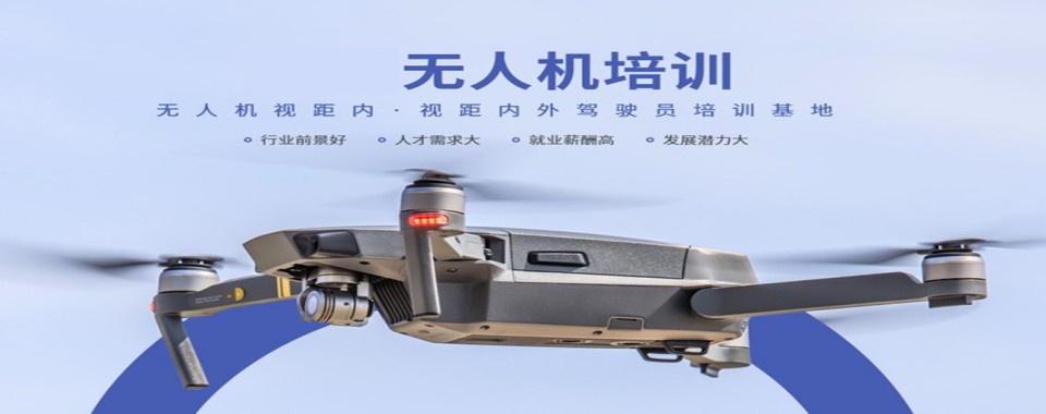 历数重庆市好评如潮正规多旋翼无人机学习培训机构十大名单汇总