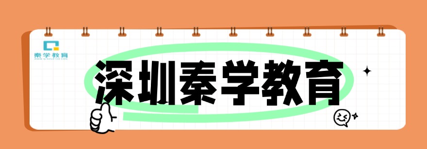 更新一览深圳罗湖区有实力的艺考文化课培训机构排名榜单榜前10名